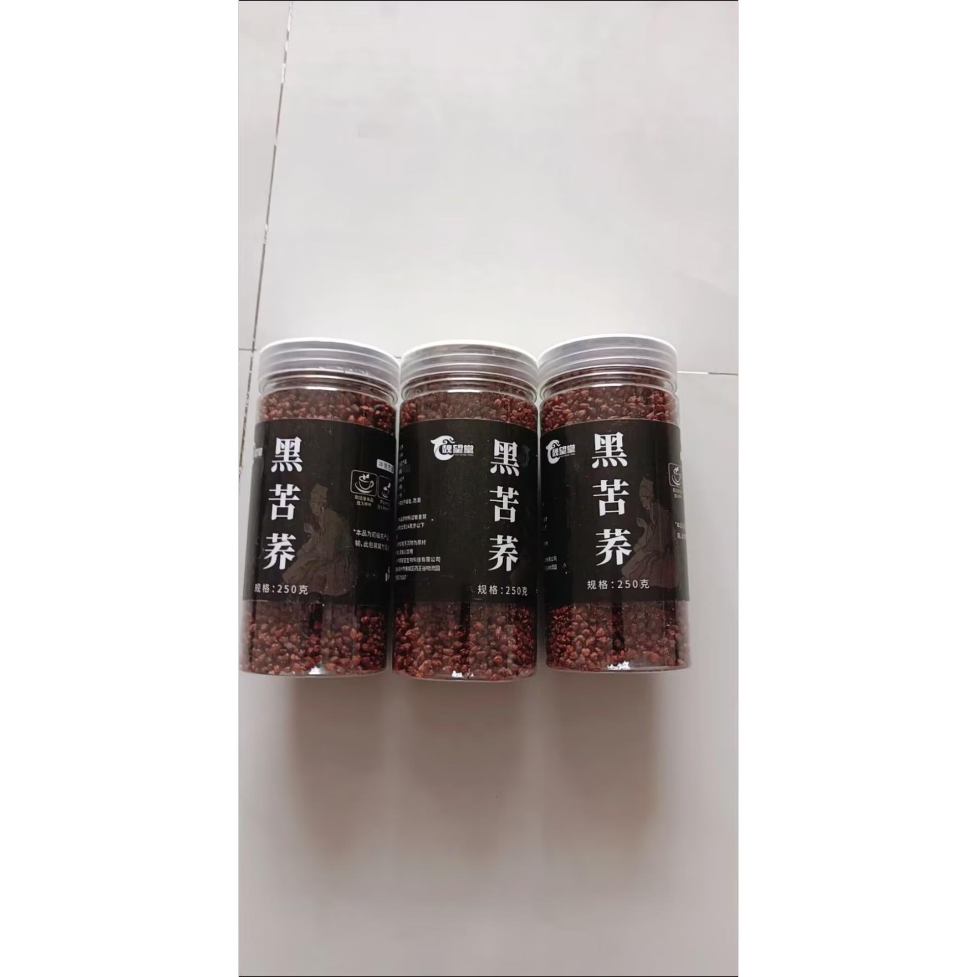 魏望堂正品苦荞茶黑苦荞茶大凉山荞麦茶黑珍珠四川苦荞茶全胚芽香