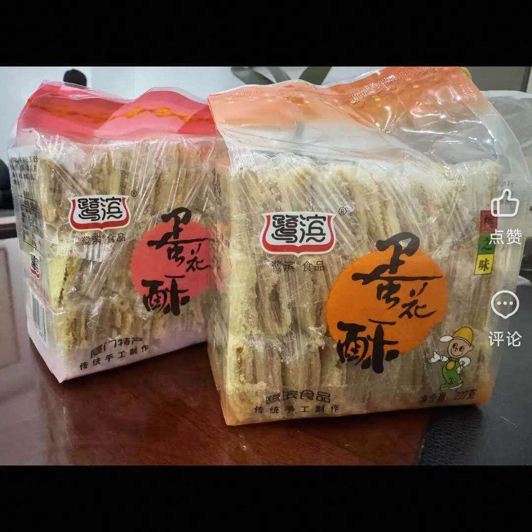 鹭滨蛋花酥休闲零食厦门特色夹心蛋卷227g*2包独立包装手工美食