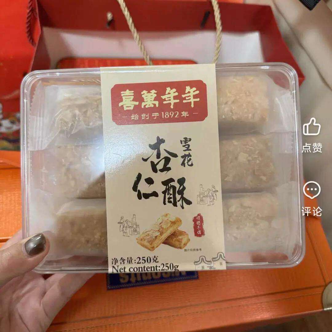 喜万年年雪花杏仁酥饼千层片粤式特产坚果零食小吃独立包装手信礼