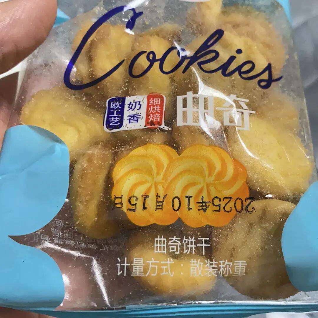 【便宜】奶香曲奇饼干整箱曲奇早餐奶香味零食健康解馋独立包装