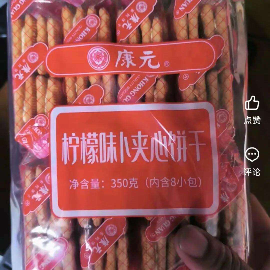 新加坡康元香橙味柠檬夹心饼干独立小包装老式怀旧食品零食