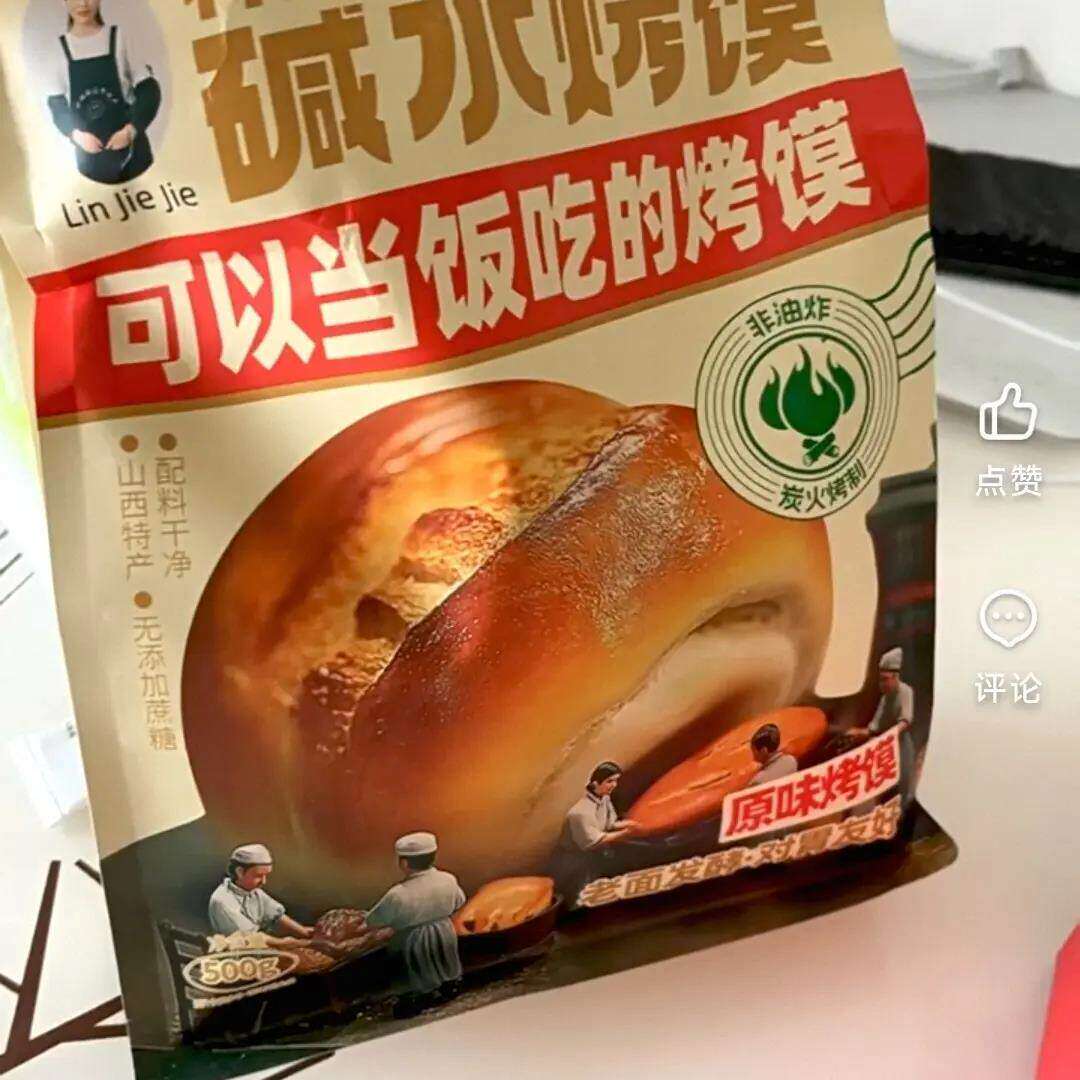 山西纯碱烤馍养胃零食手指饼干早餐食品烤馒头片馒头干原味干馍片