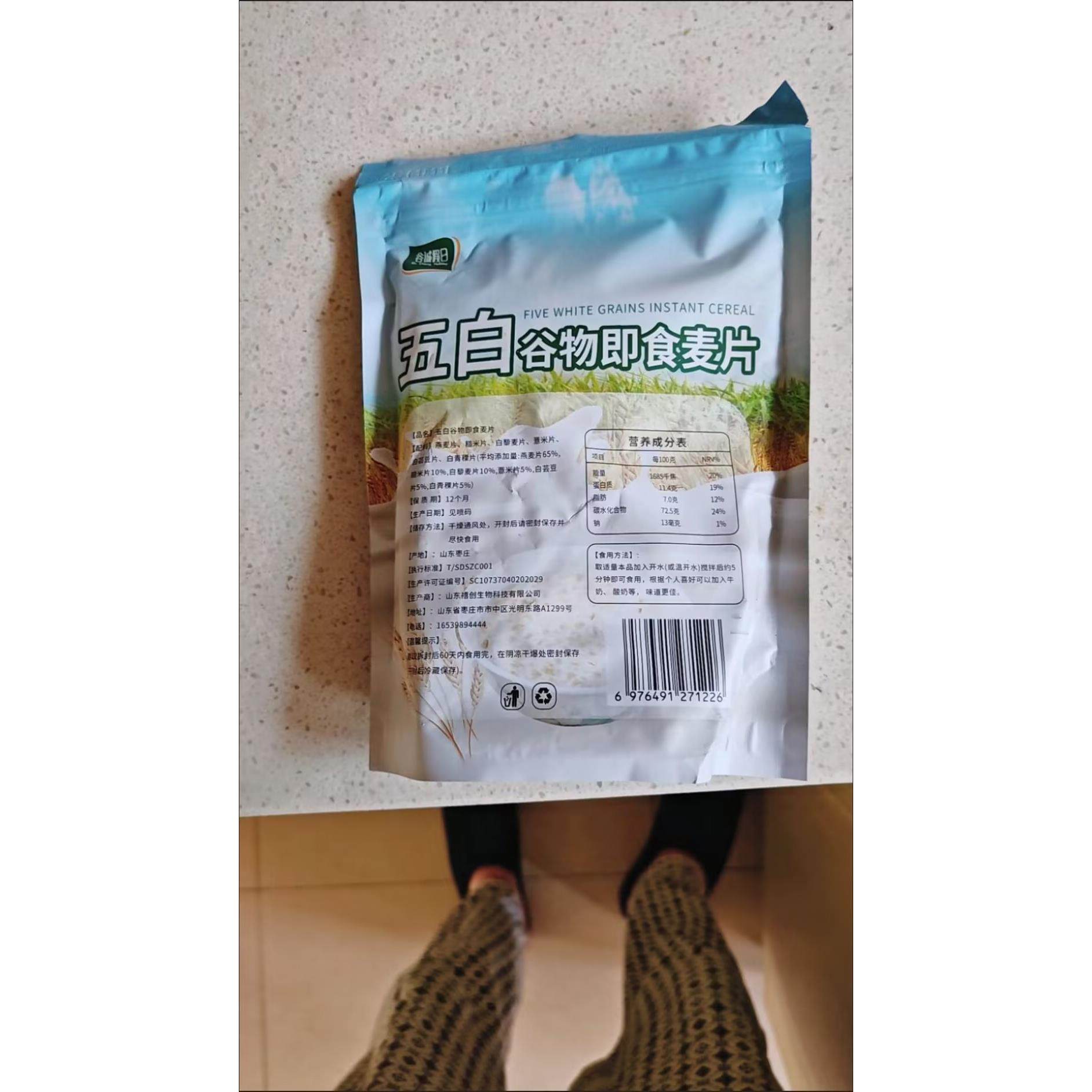 谷诚假日五白谷物即食麦片膳食纤维低脂代餐饱腹低卡冲饮麦片