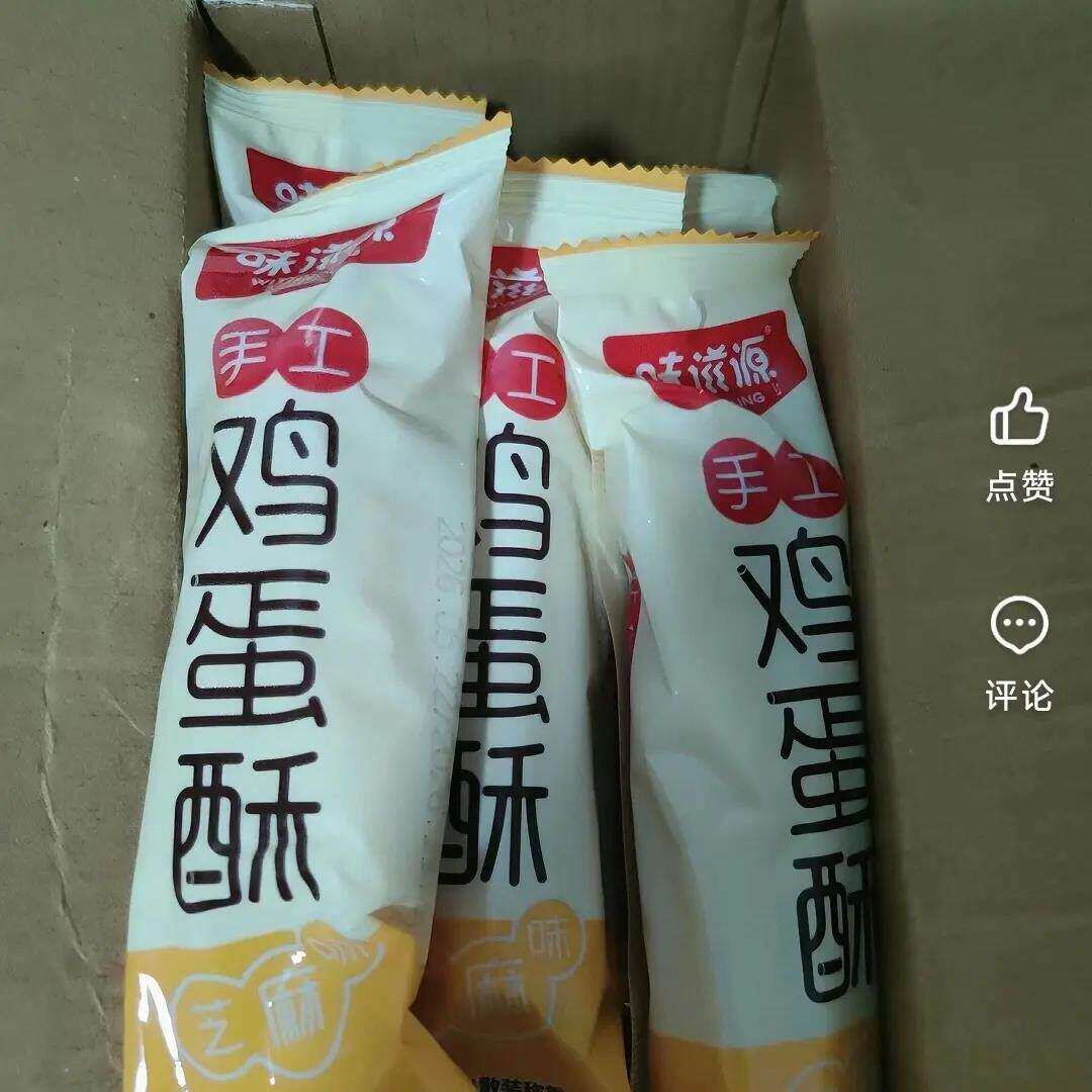味滋源手工鸡蛋酥蛋卷奶香味黑芝麻味老式糕点饼干休闲怀旧零食s
