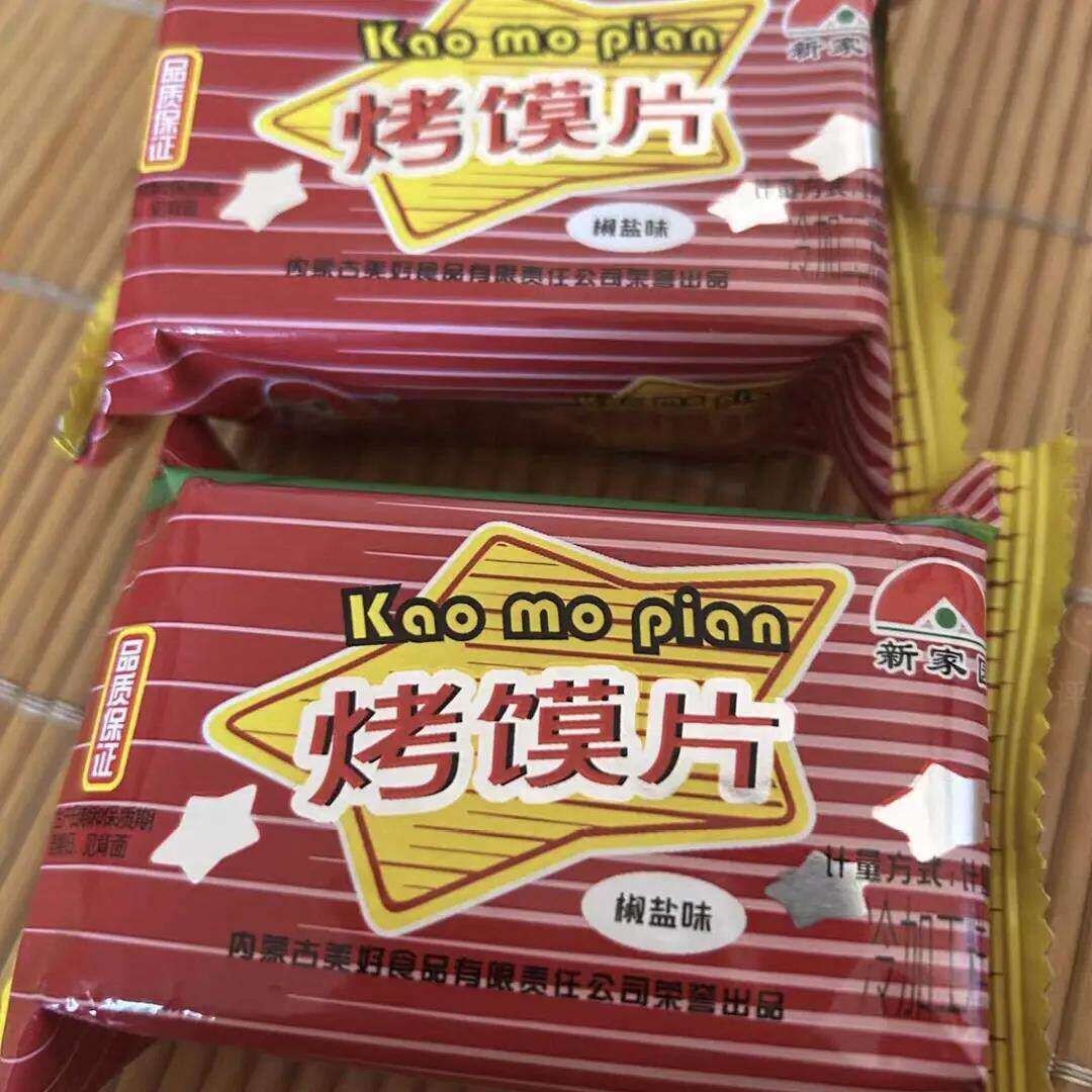 新家园烤馍锅巴馒头片休闲零食馍片酥性饼干早餐原味椒盐国货