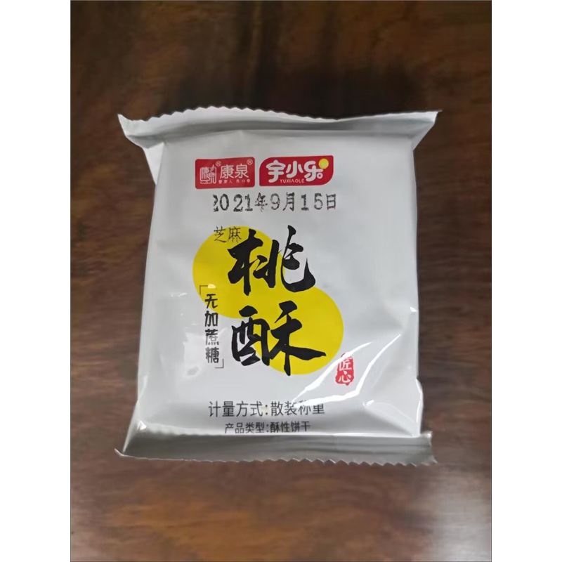 康泉无蔗糖芝麻桃酥饼山药干粗粮无糖精糕尿点中老年人孕妇零食代