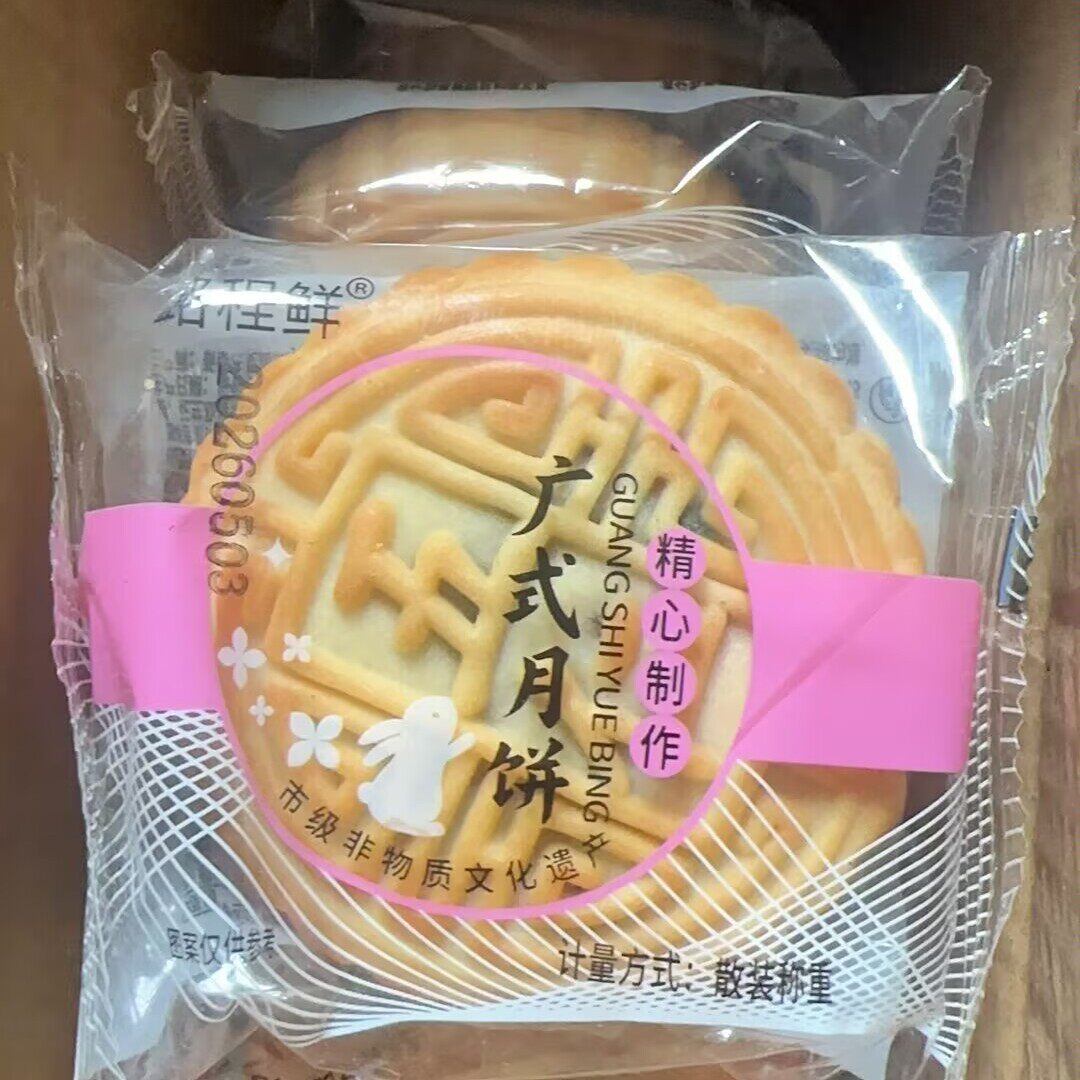 【新包装【  广式月饼老式五仁月饼老五仁月饼散装批发金牌五仁