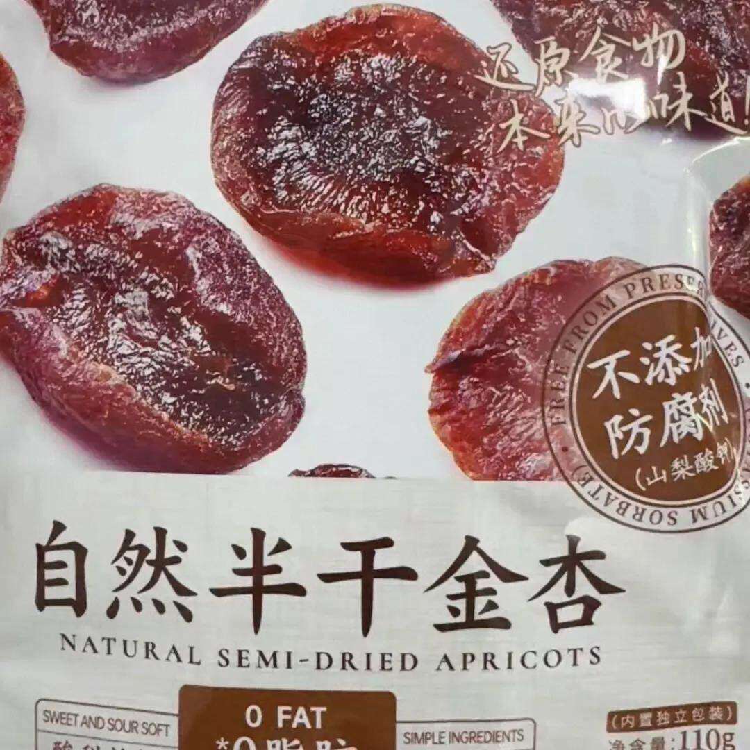 膳源泽自然半干金杏果脯蜜饯独立小包装天然无核杏干无防腐剂零食