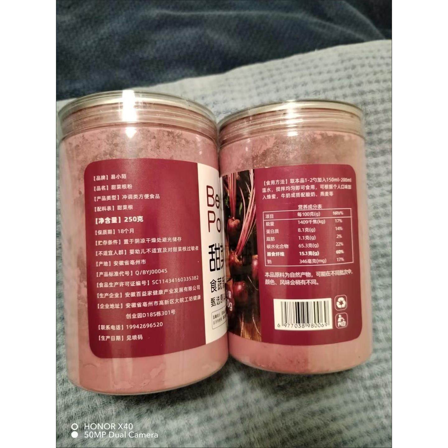 易小陌纯红甜菜根粉纯天然硝酸盐膳食纤维果蔬冲泡甜菜根汁罐装