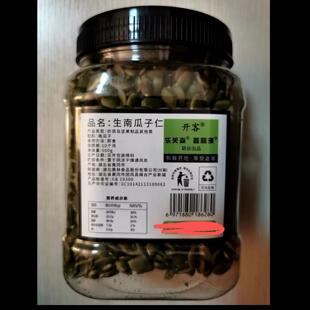 开客南瓜子仁新货罐装内蒙古特产生熟南瓜子仁原味去壳白南瓜籽仁