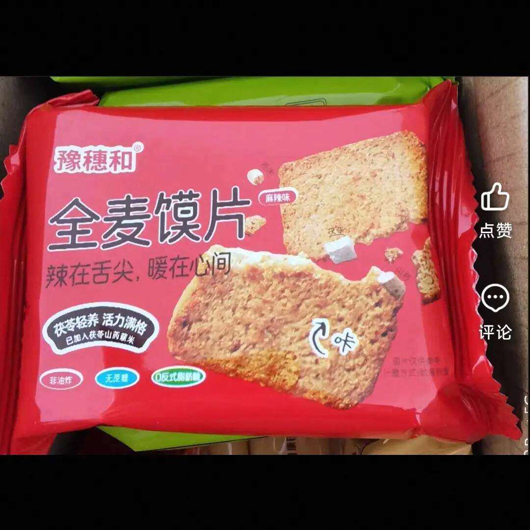 豫穗和茯苓山药薏米烤馍片全麦粗粮馍片零食无蔗糖馒头片代餐箱装