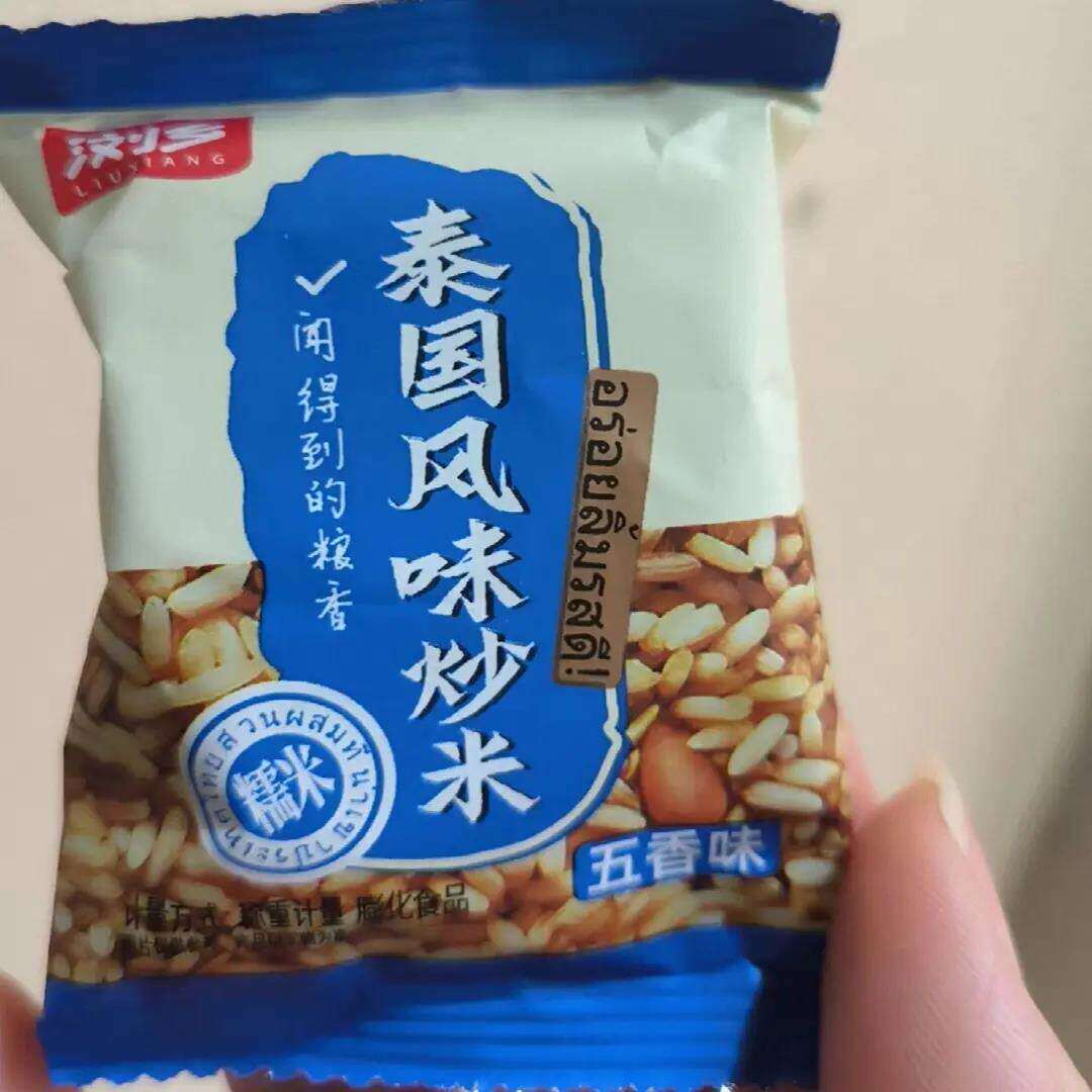 浏乡泰国风味炒米小包装原味湖南特产零食小吃休闲食品