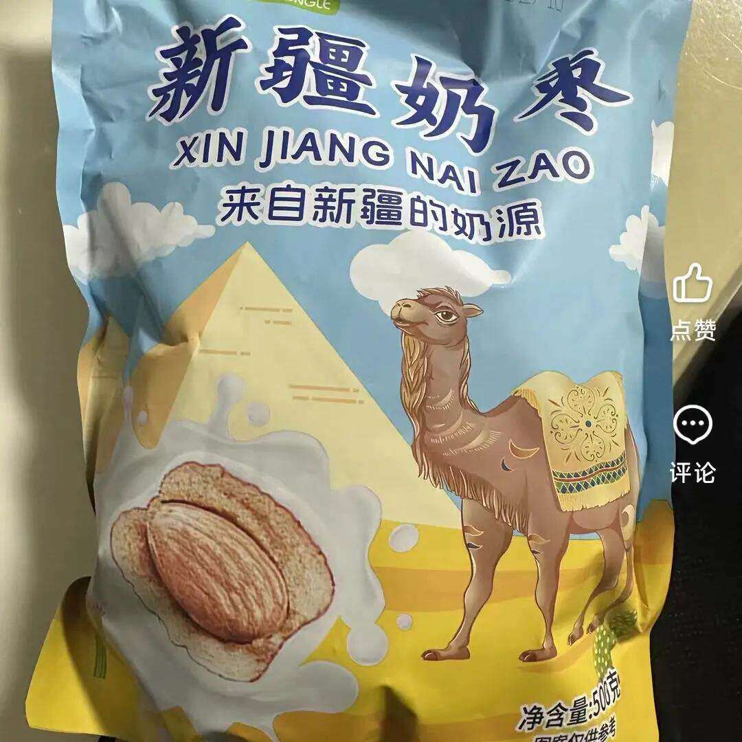 域尚同乐新疆奶枣新疆特产奶制品网红巴旦木夹心奶芙枣小包装