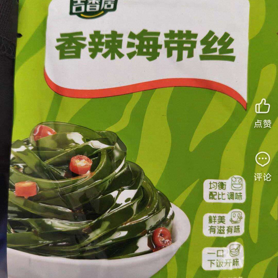 香居香辣海带丝48g野山椒海带开袋即食麻辣凉拌咸菜独立小包装