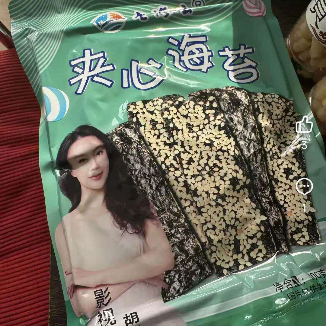 工厂直供特产芝麻夹心海苔独立小包脆烤紫菜即食儿童拌饭零食小吃