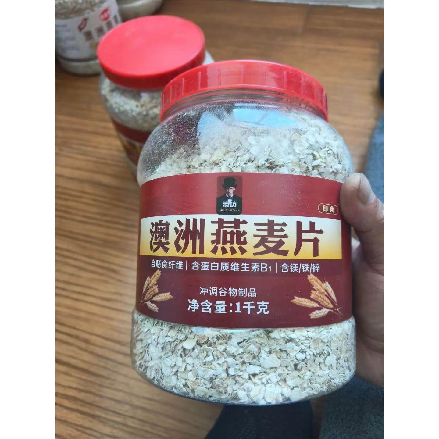 澳坊澳洲燕麦片免煮即食代餐速溶原味冲泡营养早餐中老年纯燕麦