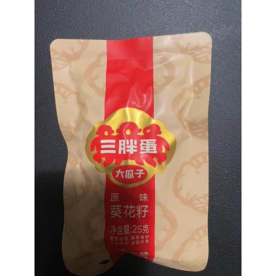 胖蛋瓜子葵瓜子食品五香原味内蒙零食组合装休闲健康坚果炒货