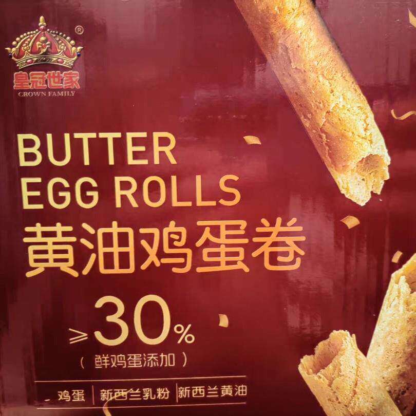 世家黄油鸡蛋卷酥饼干单独小包装休闲零食送礼盒装整箱