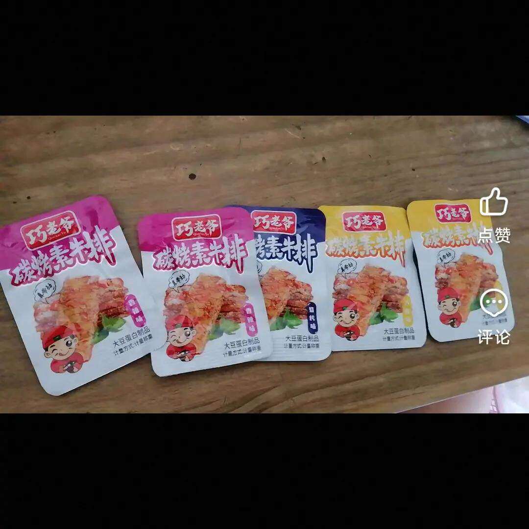 重庆小吃特产手撕素肉小包装香辣味素牛肉追剧小零食素素食豆干