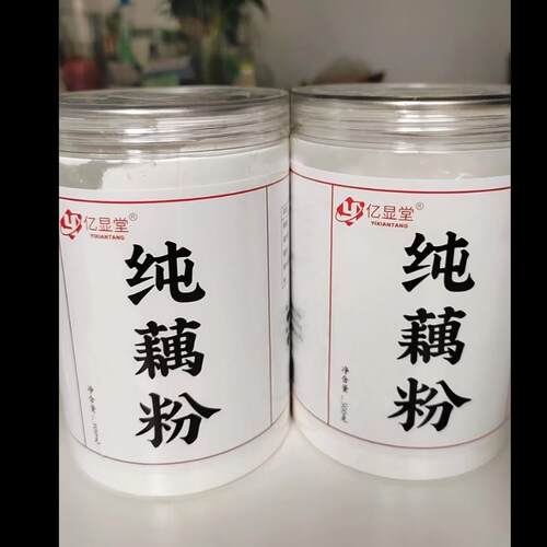 亿显堂西湖藕粉正宗纯藕粉手工无添加莲藕粉原味老人早餐代餐粉