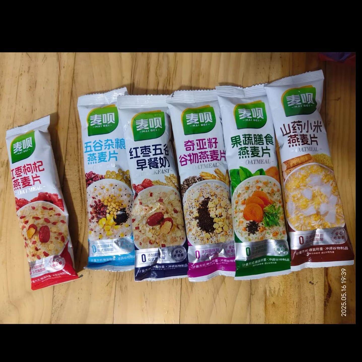麦呗多口味混搭早餐燕麦片食品即食代餐独立小袋装学生散装条