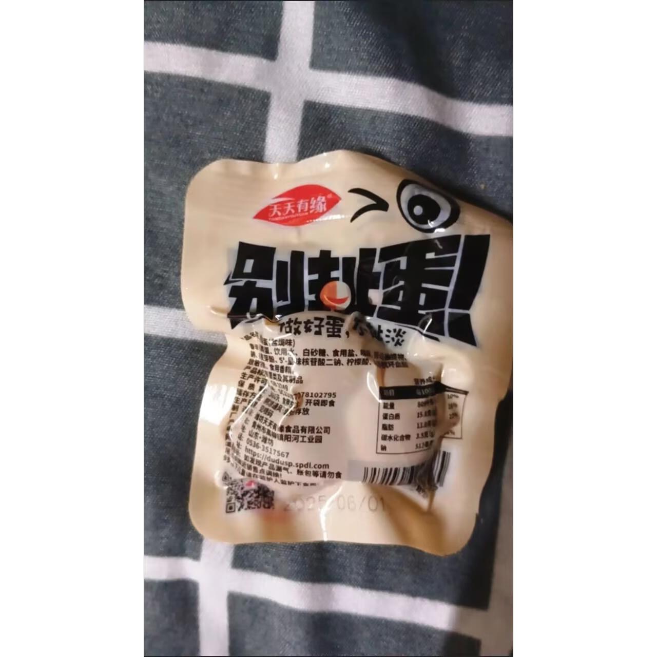 天天有缘无壳鹌鹑蛋卤蛋盐焗香卤五香味小包装休闲解馋小零食