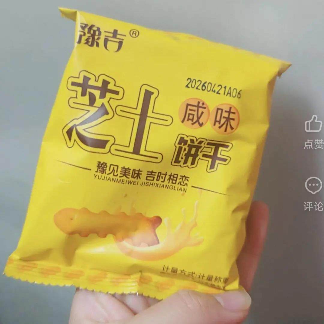豫吉鱼骨咸味芝士饼干整箱网红爆款饼干零食小包装解馋早餐小零食