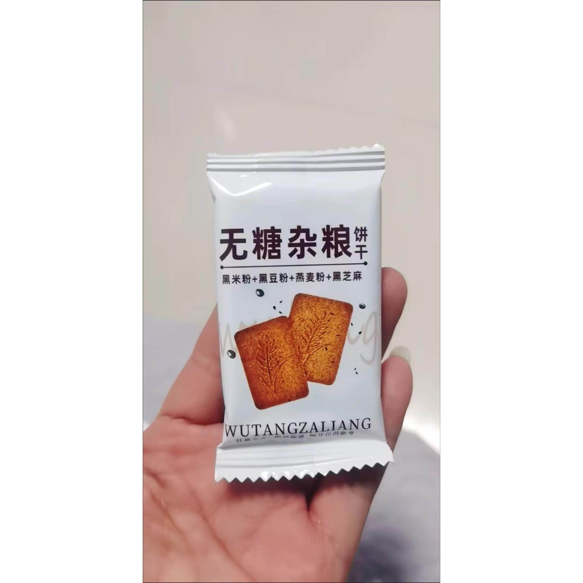 无糖饼干全麦粗杂粮黑杂粮0蔗糖抗饿控糖代餐高饱腹老人孕妇零食