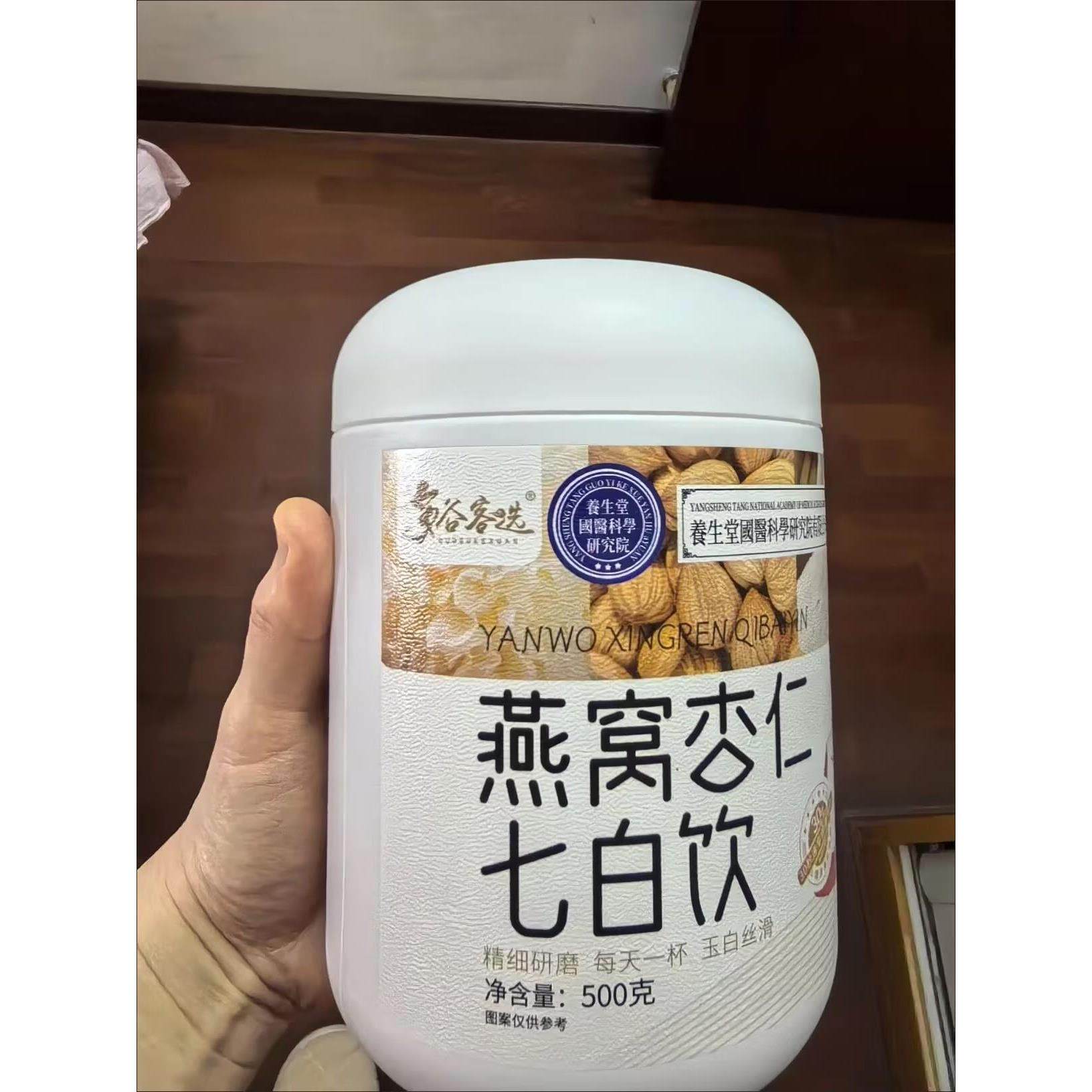 多谷客选燕窝胶原蛋白杏仁七白饮纯杏仁粉营养早餐即食高钙速食