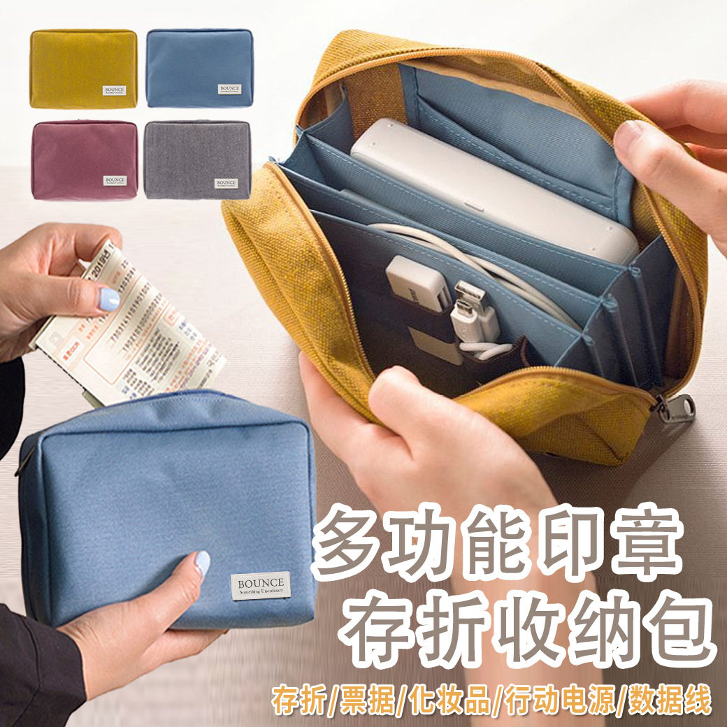 尼龙棉布存折包理财数码收纳袋化妆包票据证件印章包