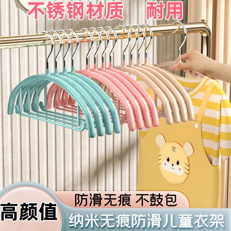 家用儿童浸塑半圆衣架防滑衣撑子