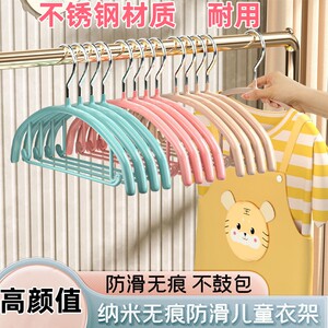 家用儿童浸塑半圆衣架防滑衣撑子