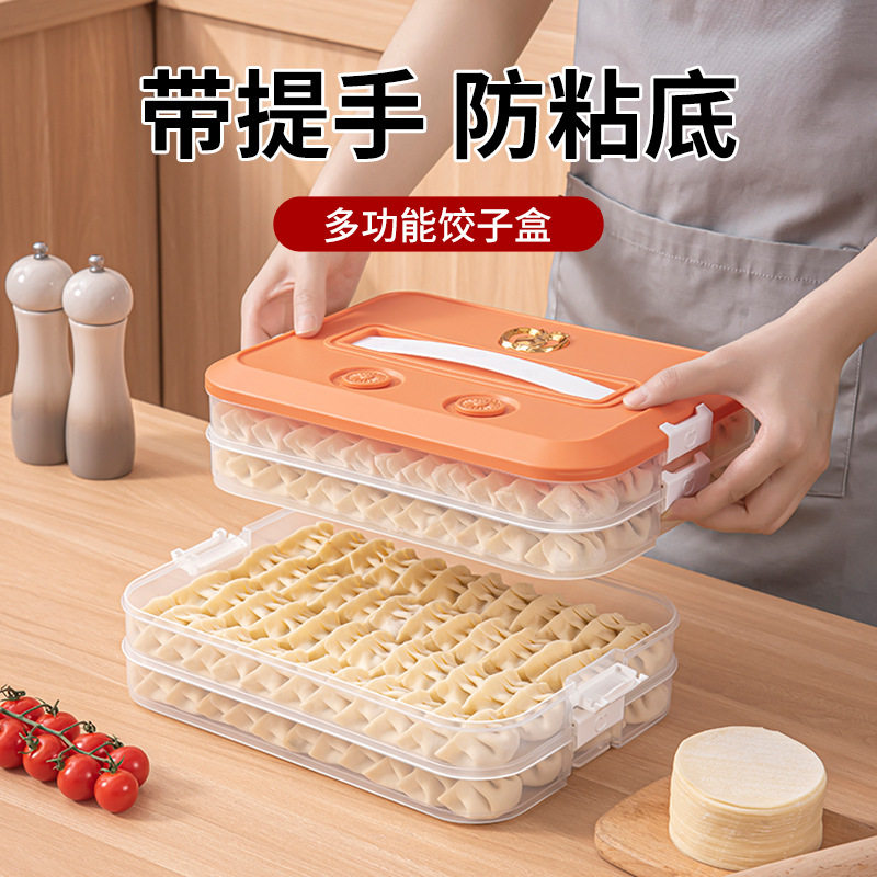 家用大容量饺子冷冻保鲜盒 手提式多层带计时组合速冻食品收纳盒
