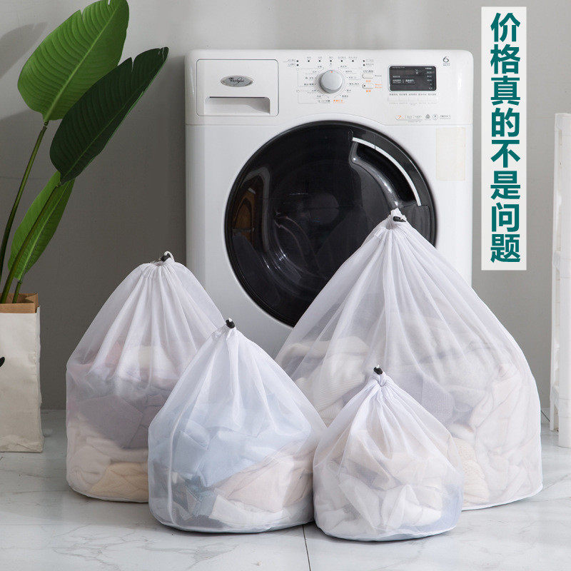 抽绳洗衣袋细网机洗专用护洗袋加厚网袋大号洗衣网兜束口现货