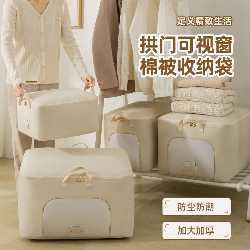 牛津布旅行衣物收纳棉被袋衣服裤子打包搬家袋家用衣柜整理收纳袋