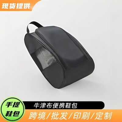 外贸高尔夫球鞋包旅行防水运动鞋套鞋袋网格透气足球鞋收纳