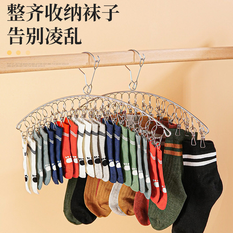多夹子晾衣架家用不锈钢晒袜子架多用途防风内衣宿舍好物挂钩袜架