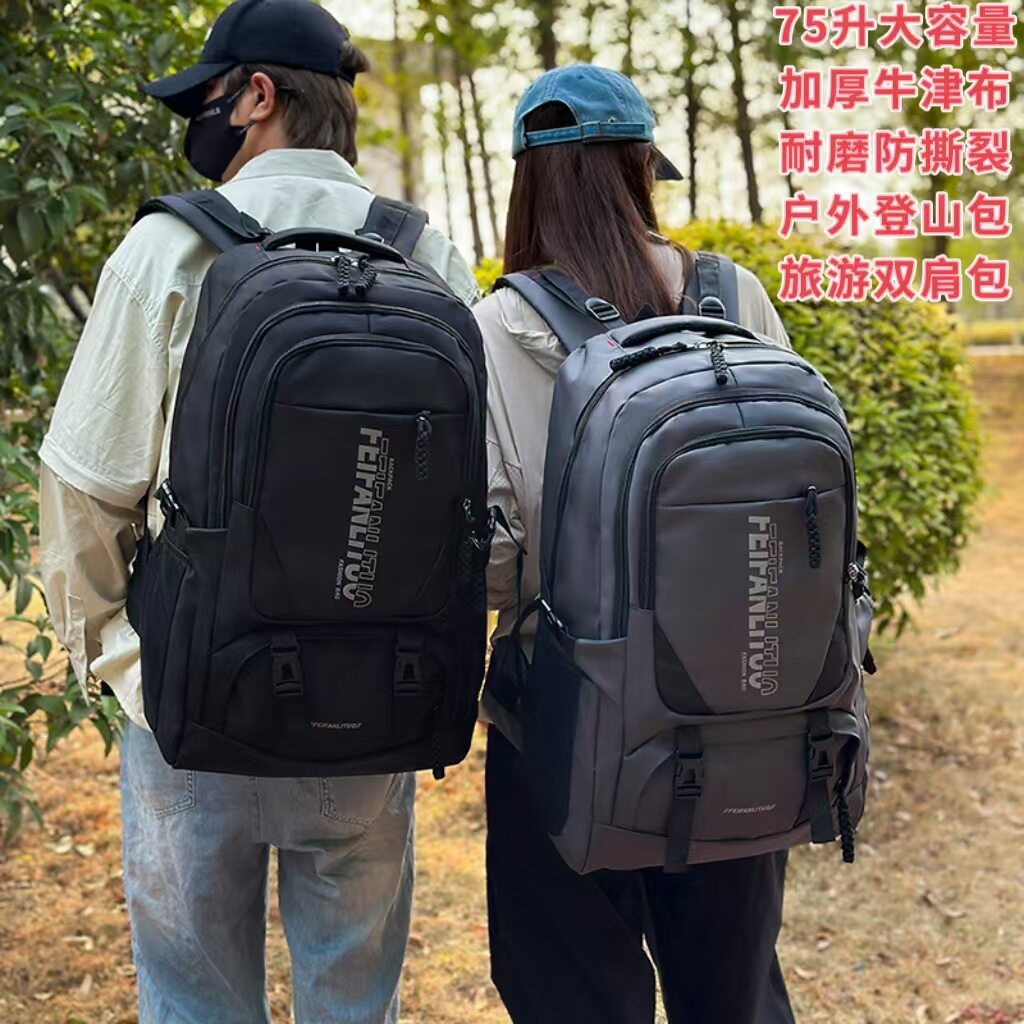 新款大容量旅行背包男女户外运动登山包行李包休闲出差旅游双肩包