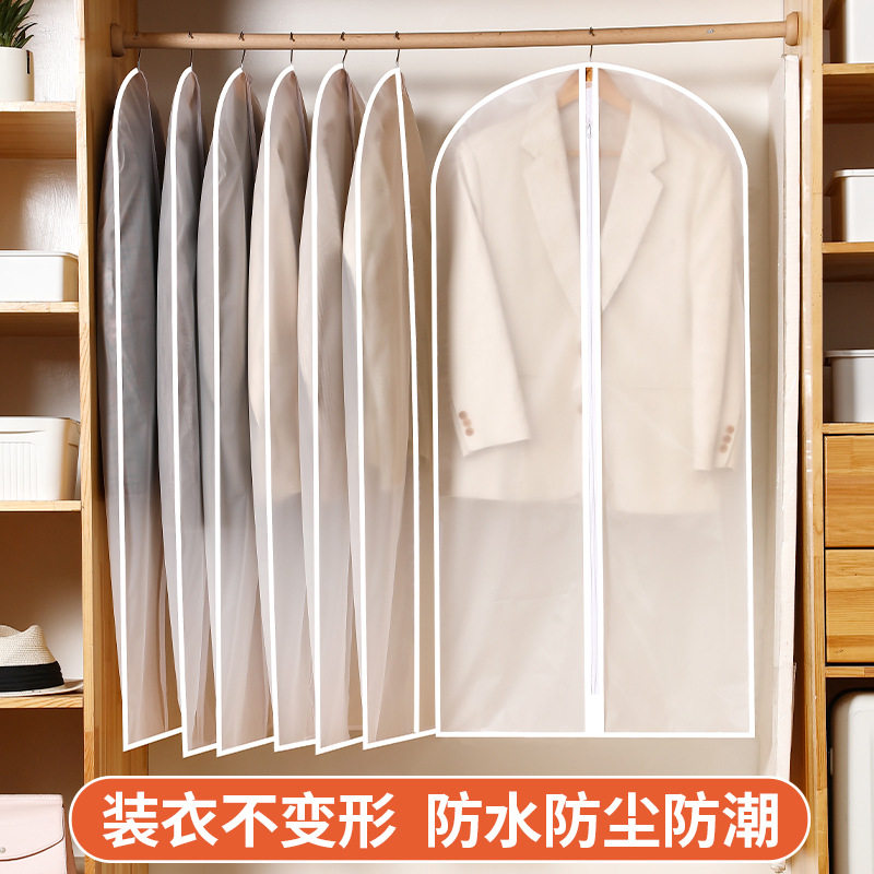 防尘袋衣服防尘罩家用挂式大衣西装袋可水洗透明衣物防尘挂衣袋