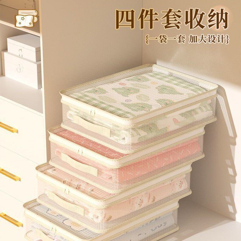 床单被罩整理袋衣柜棉被衣物防霉防尘储物包四件套特厚收纳袋家用