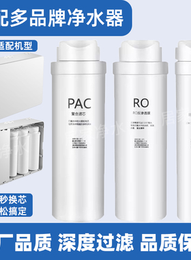 通用滤芯康佳史密斯K400-W劳伦T10S净水器T400型号KRO-J400净水机