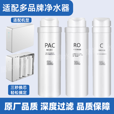 通用滤芯康佳史密斯K400-W劳伦T10S净水器T400型号KRO-J400净水机