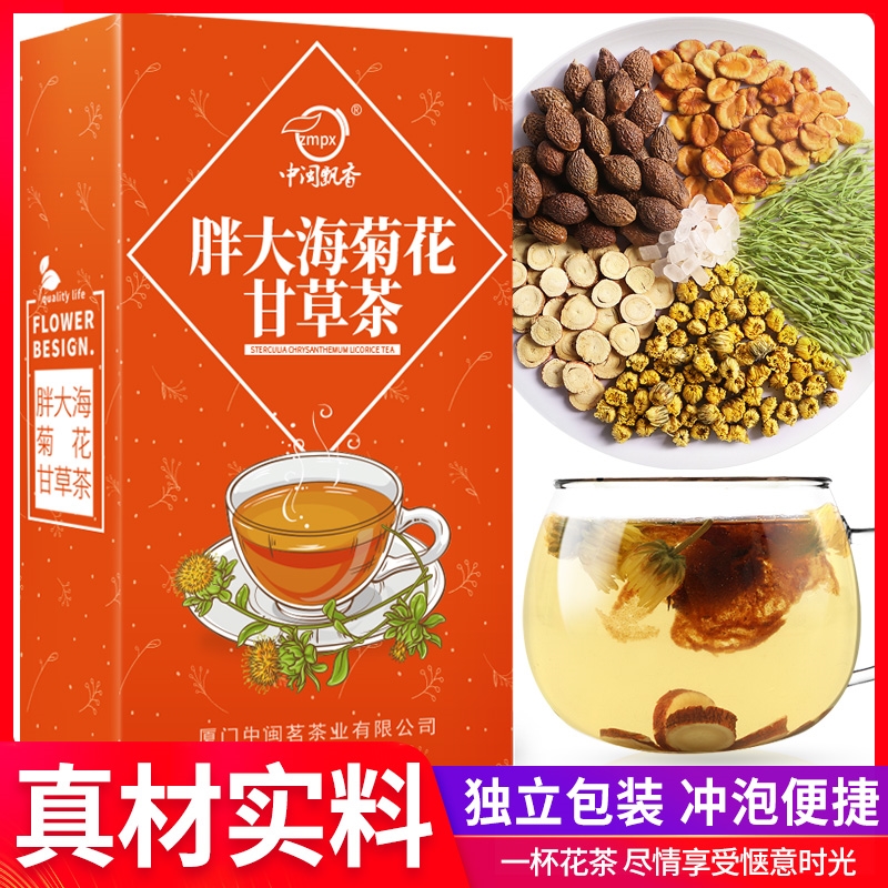 胖大海罗汉果金银花菊花茶120g/盒组合花茶 YC