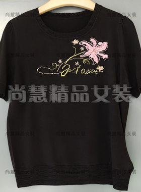 2026春夏新款女装7201S休闲花卉字母印花短袖针织上衣T恤