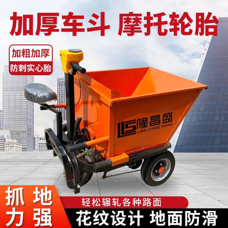 电动灰斗车工地三开门翻斗三轮搬运车拉砖沙货水泥建筑工地灰斗车