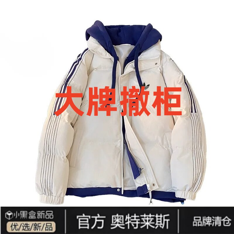 假两件连帽加厚羽绒棉服情侣款