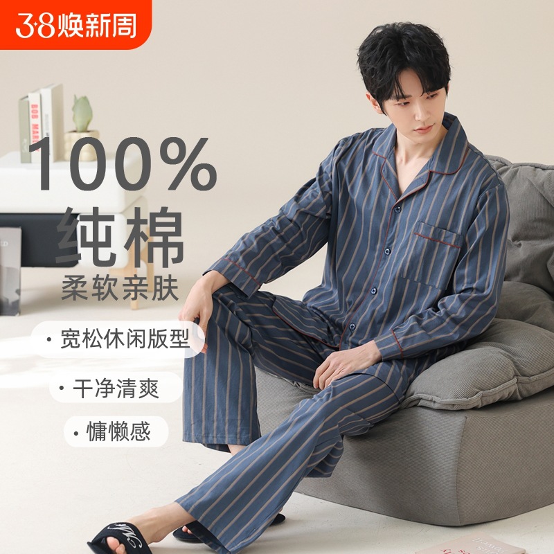 美梦可外穿春秋款长袖睡衣男士纯棉男款青少年男生家居服大码