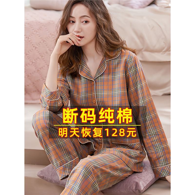 美梦睡衣女款2024新款春款长袖纯棉春秋款大码女士中年妈妈家居服