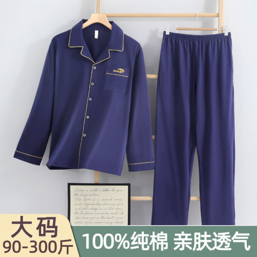 美梦睡衣春秋季长袖纯棉男士大码300斤中老年秋冬宽松家居服套装