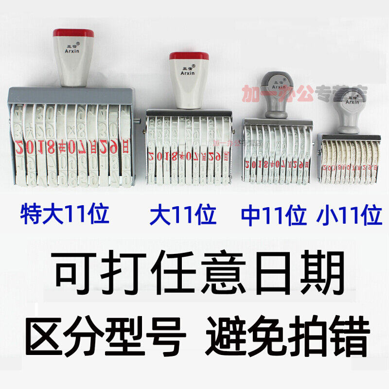 热销亚信数字印章号码机数字印转轮印可J调日期年月日大价格滚轮